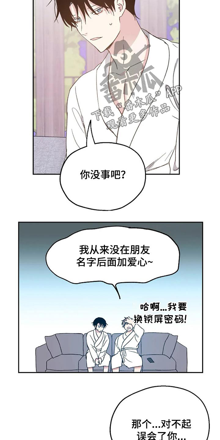 第61章：奖励2