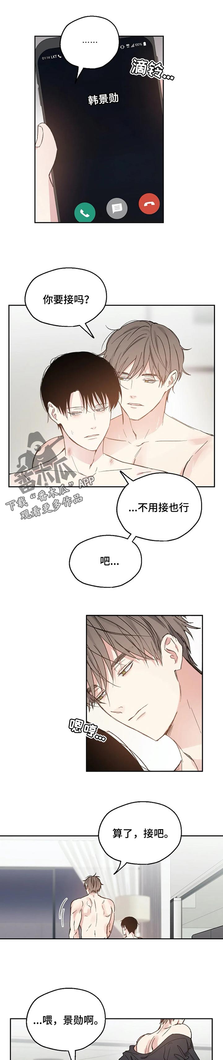 第33章：同学聚会3