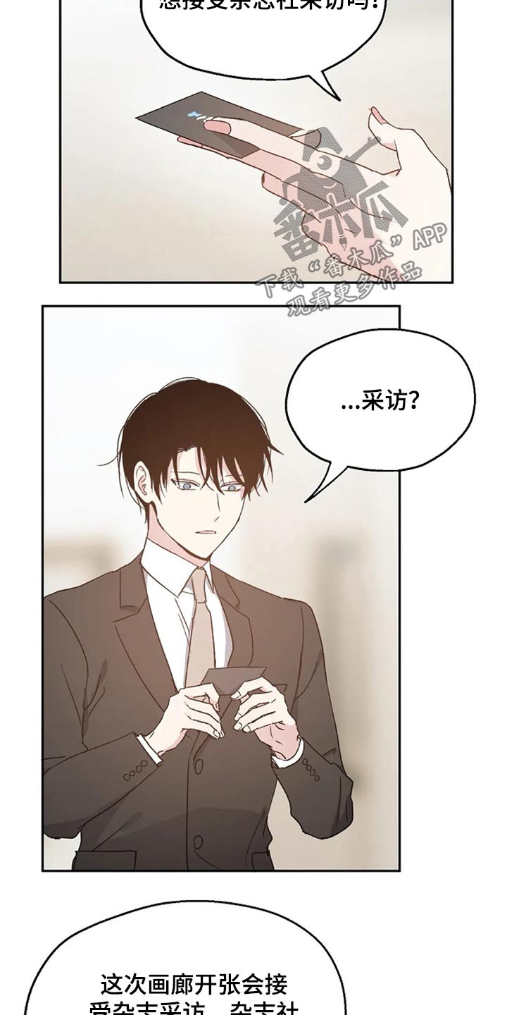 第63章：出名3