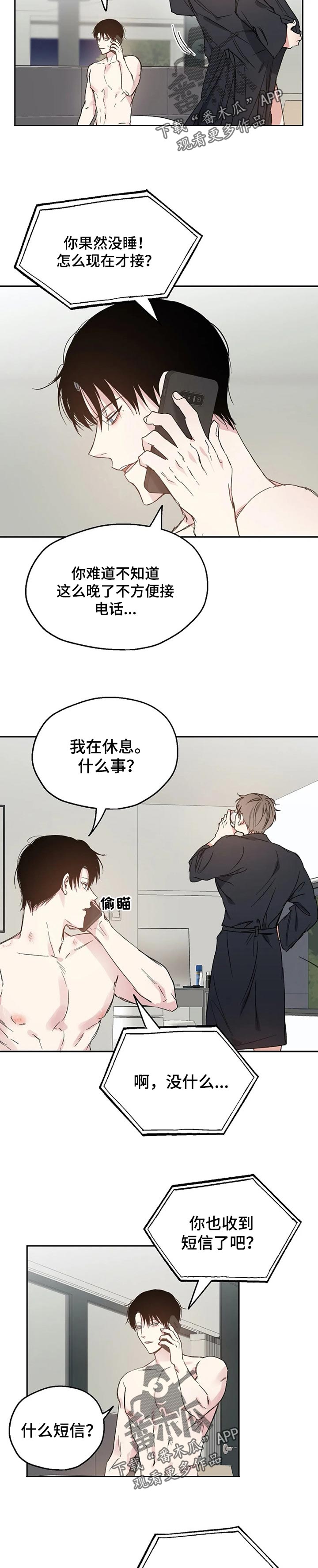 第33章：同学聚会4