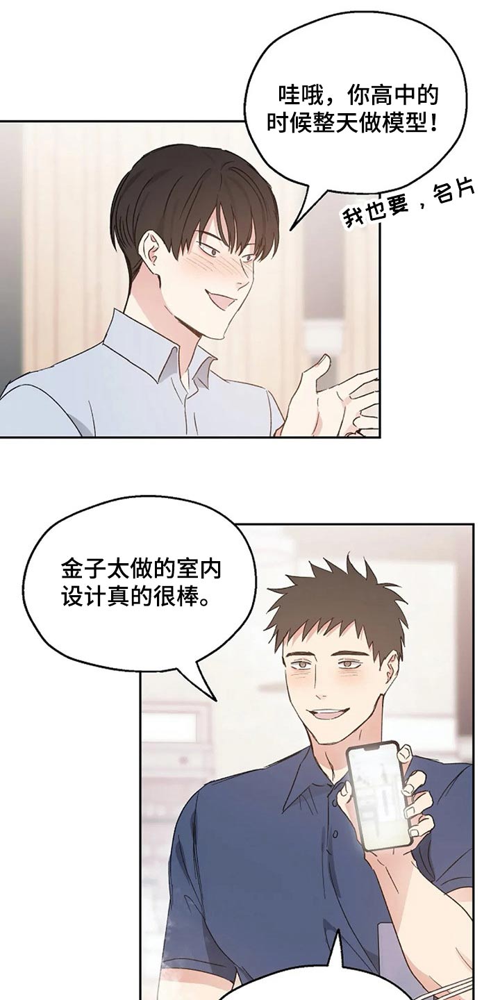第36章：挑衅3