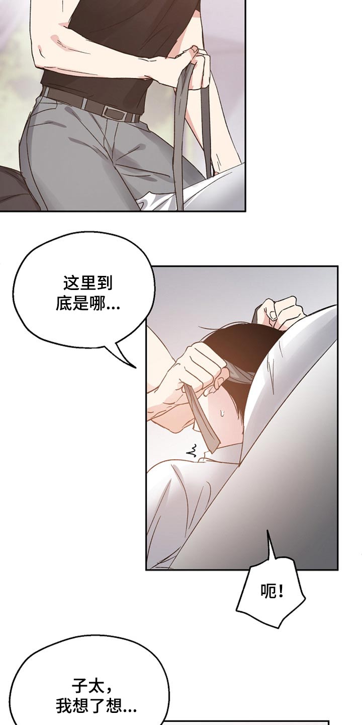 第59章：信任1
