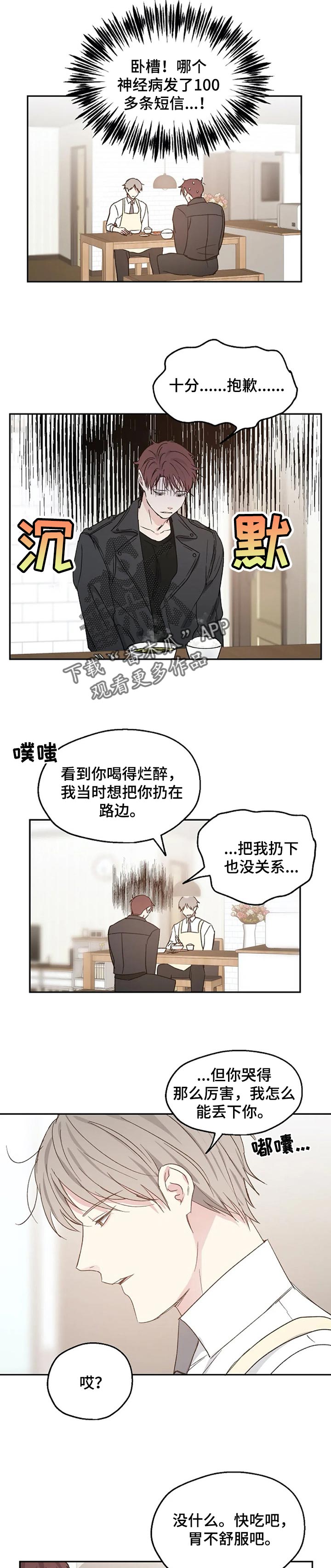 第32章：踩雷2