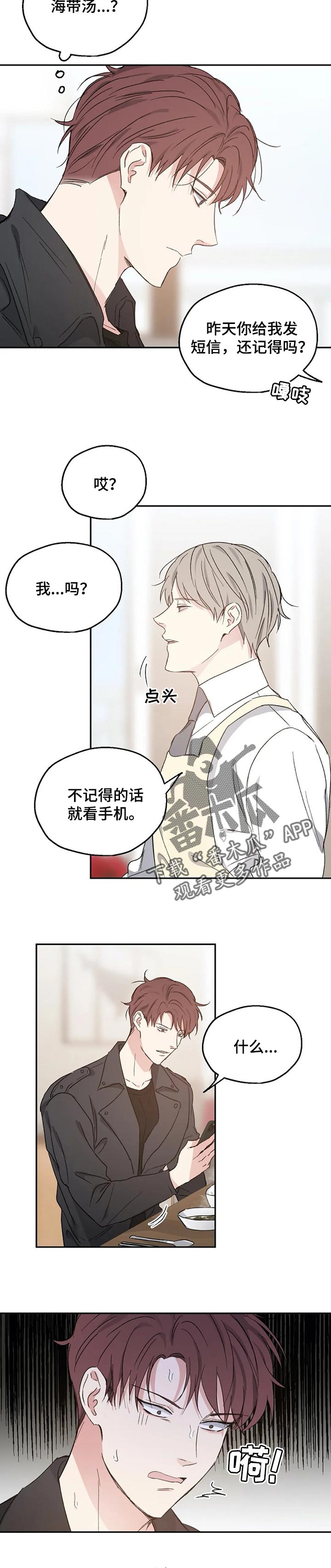 第32章：踩雷1