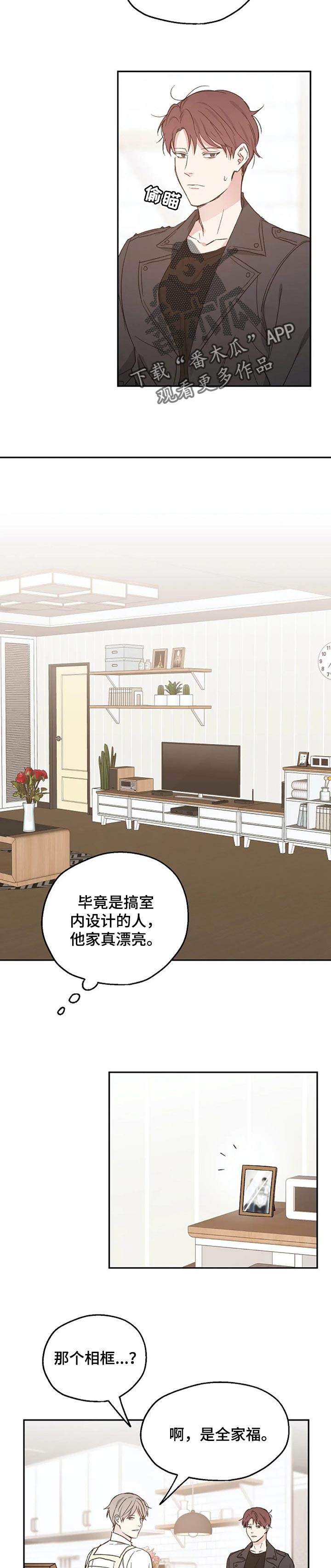 第32章：踩雷4