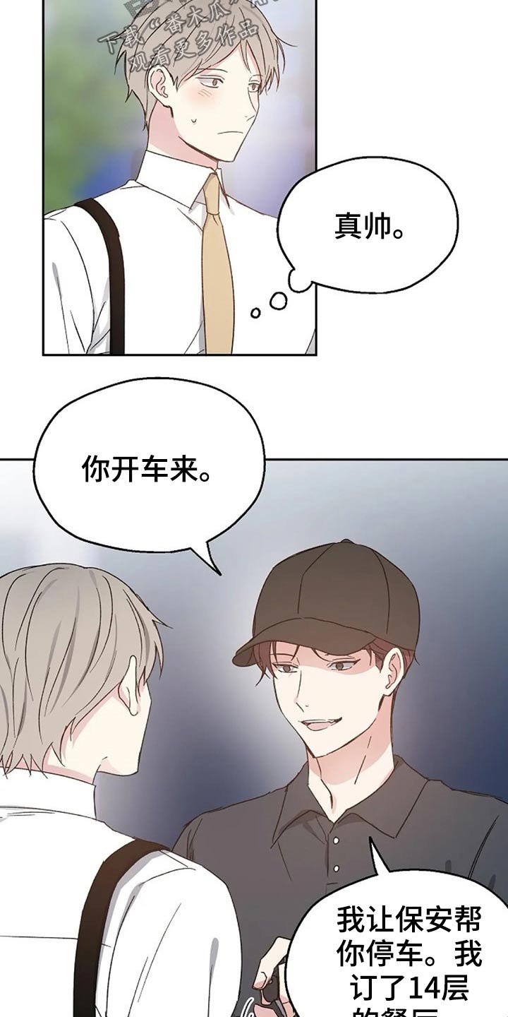 第65章：交谈3