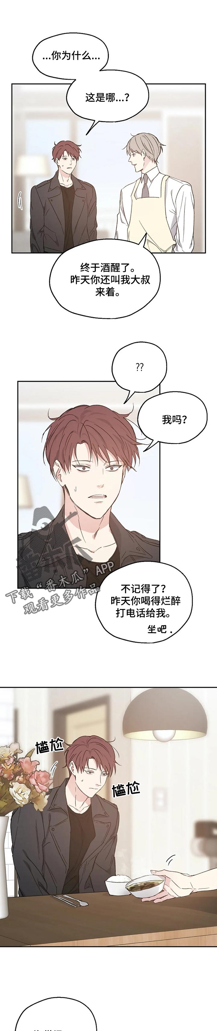 第32章：踩雷0