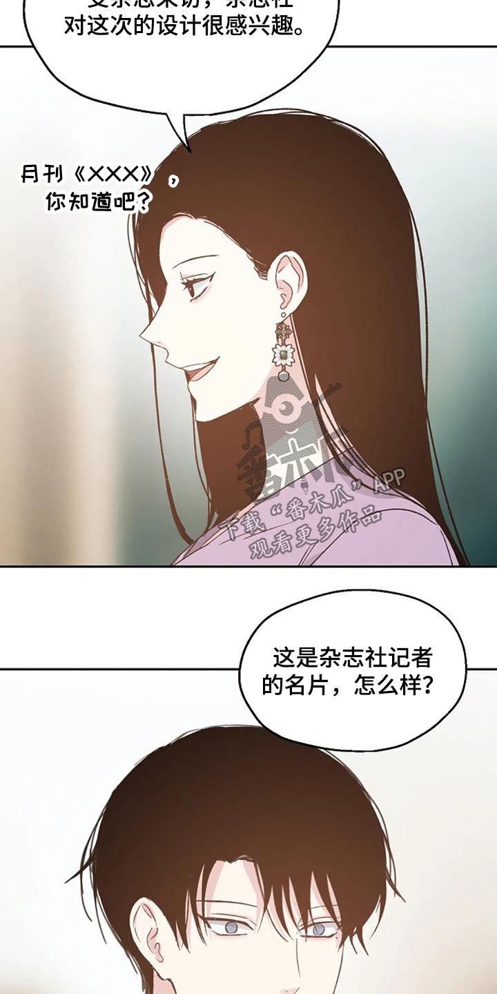 第63章：出名4