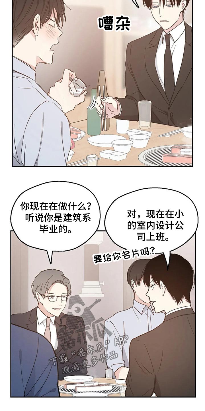 第36章：挑衅2