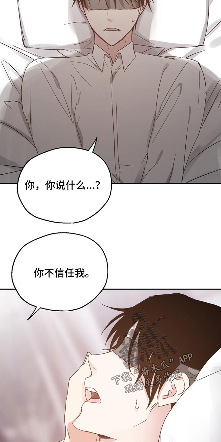 第59章：信任3