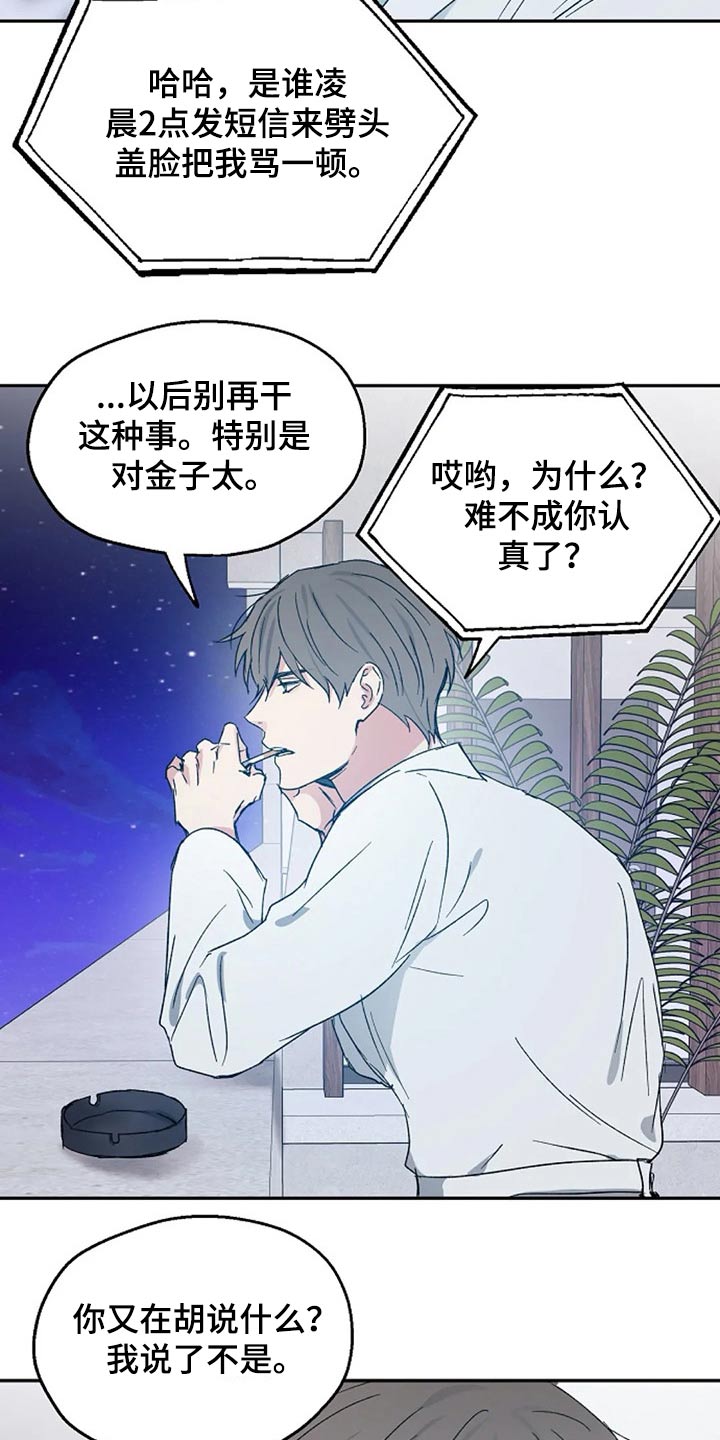 第62章：提防4