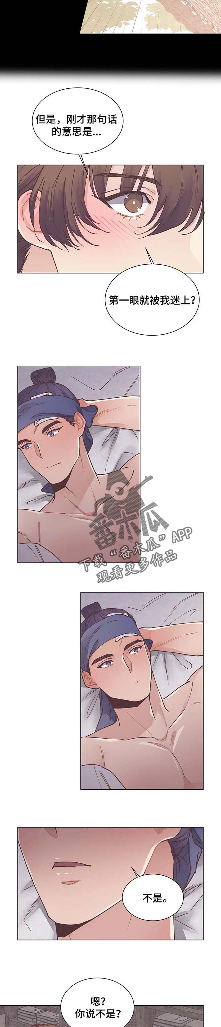第54章：好奇3