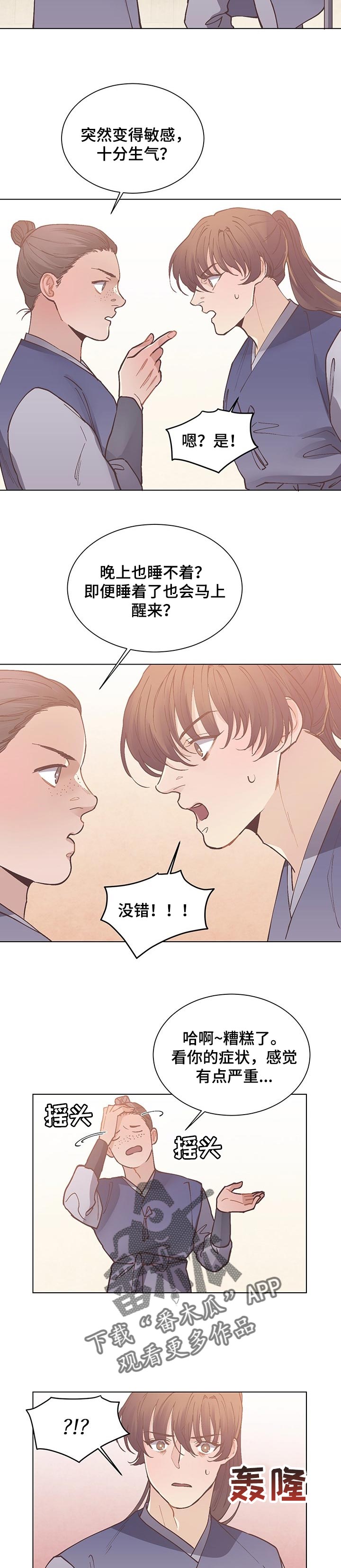 第41章：生病3