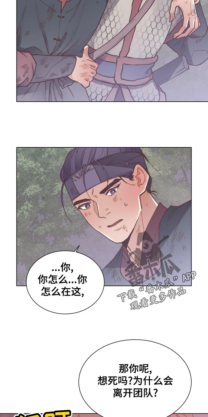 第98章：拼死相救4