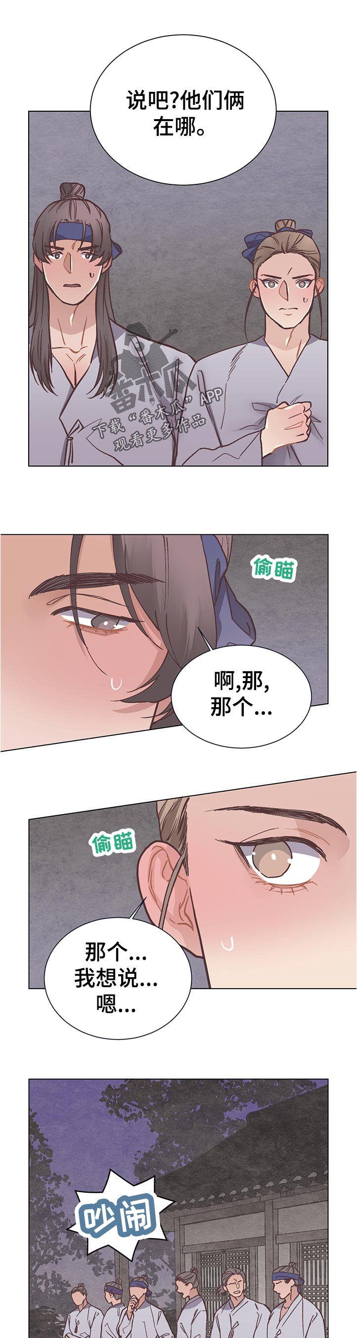 第36章：亲自去找1