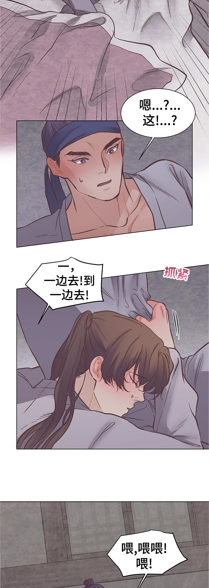 第24章：梦3