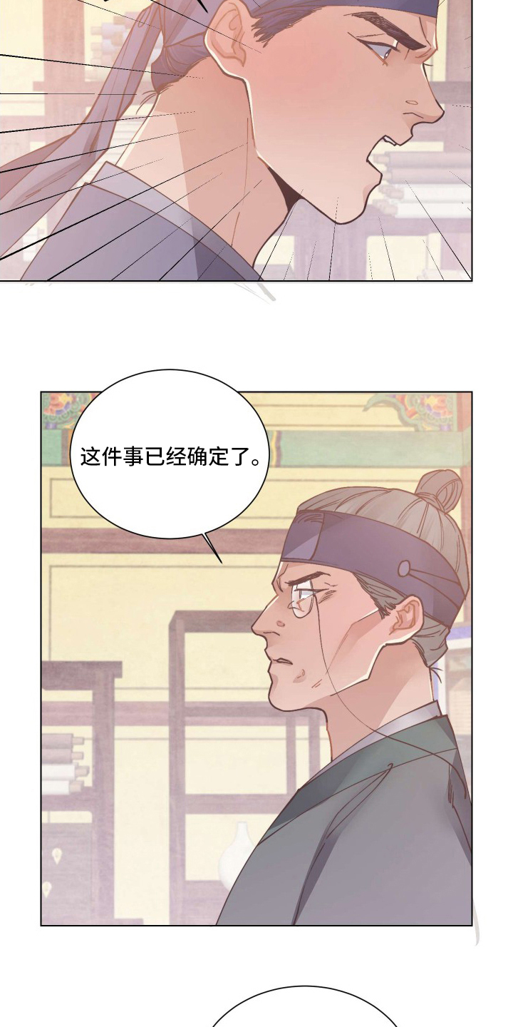 第78章：绊脚石3