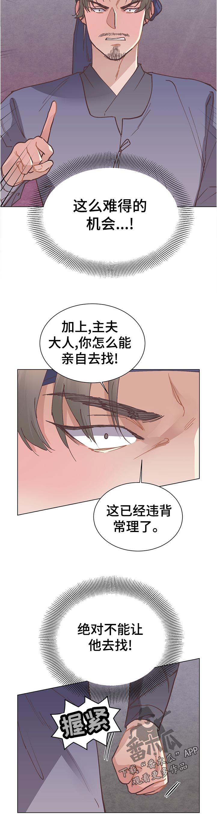 第36章：亲自去找3