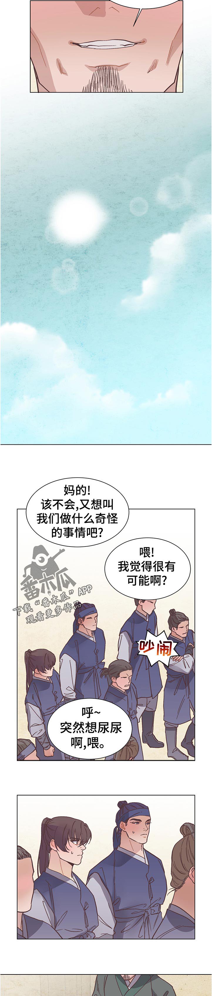 第26章：奇怪3