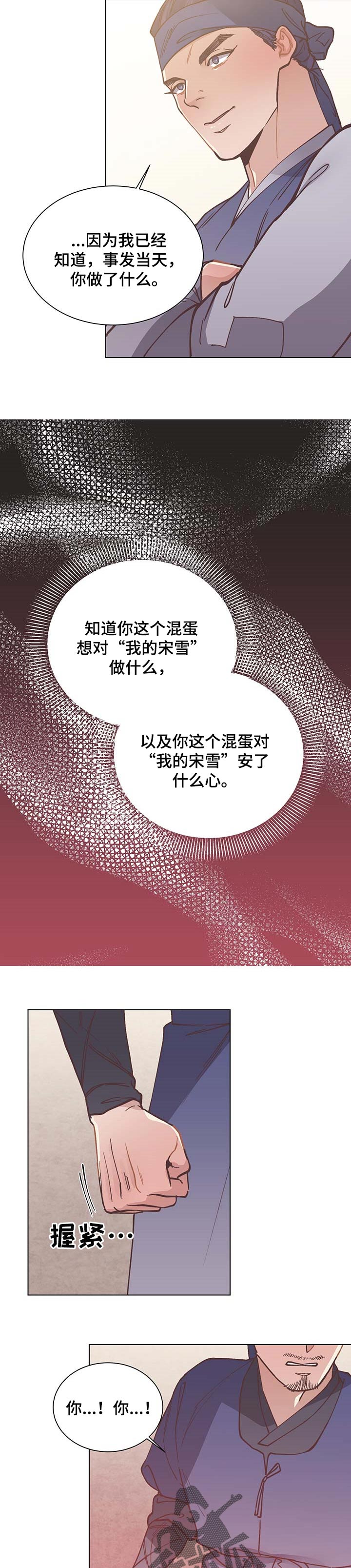 第57章：上钩4