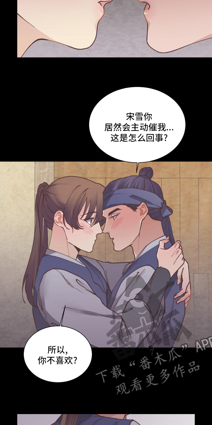 第79章：不能就这么算了3