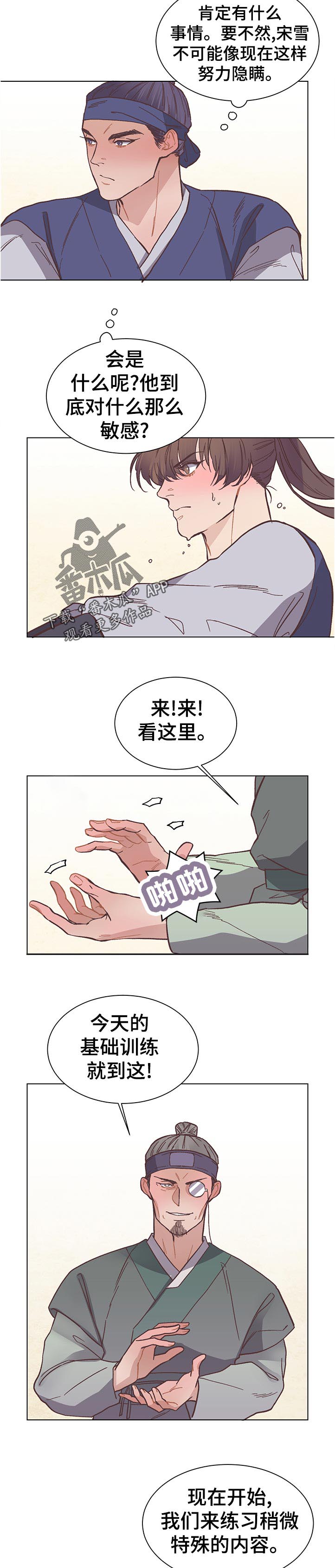 第26章：奇怪2