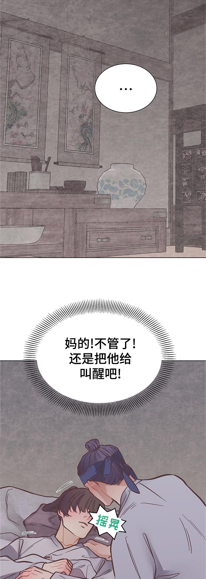 第24章：梦1