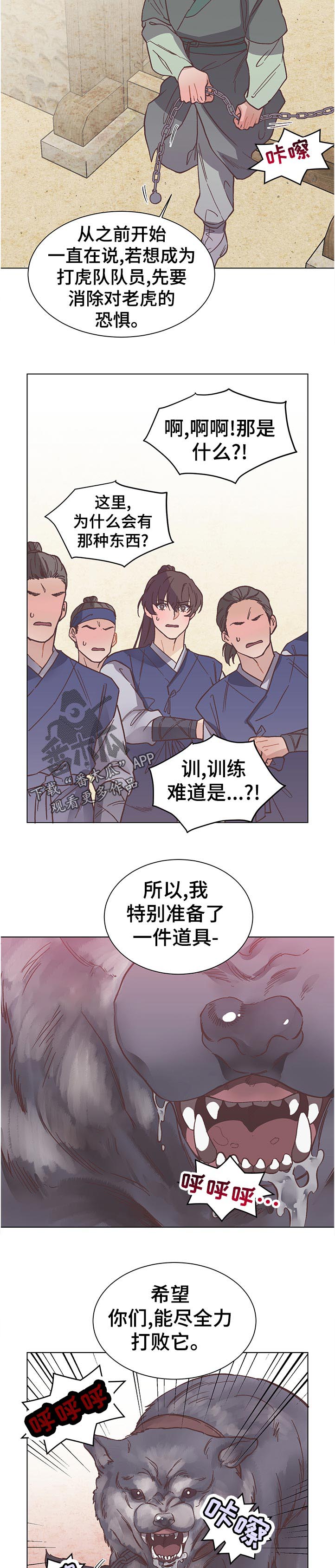 第26章：奇怪4