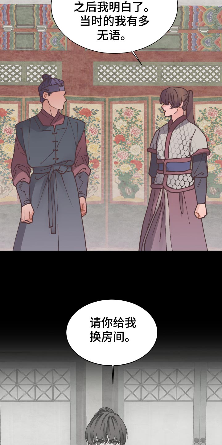 第92章：分头行动3