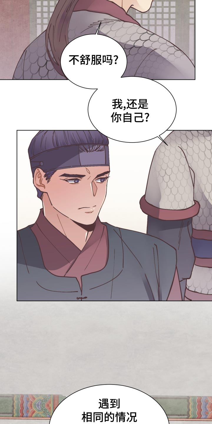 第92章：分头行动2