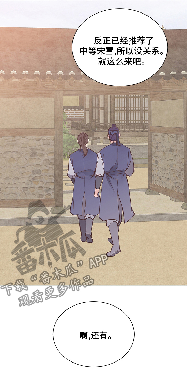 第64章：选拔赛4