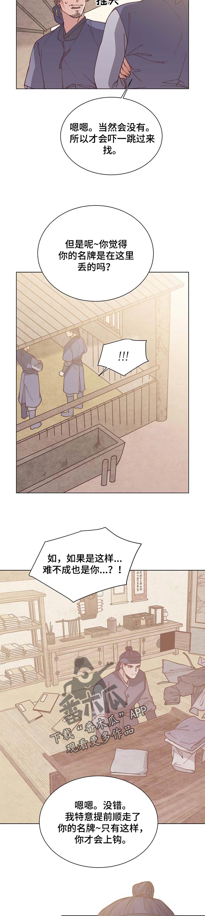 第57章：上钩3