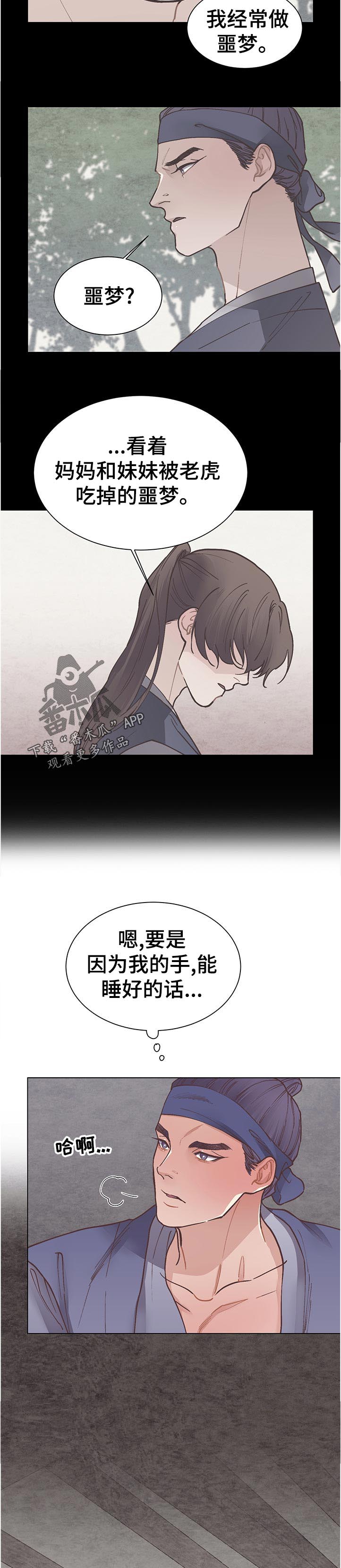 第30章：不是这个2