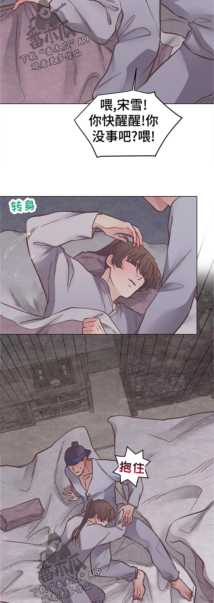 第24章：梦2