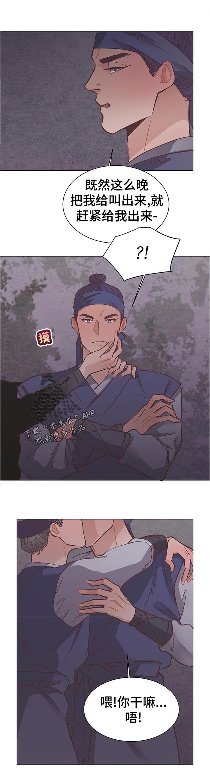 第29章：给我出来2