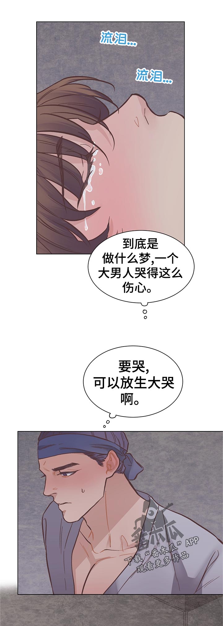 第24章：梦0