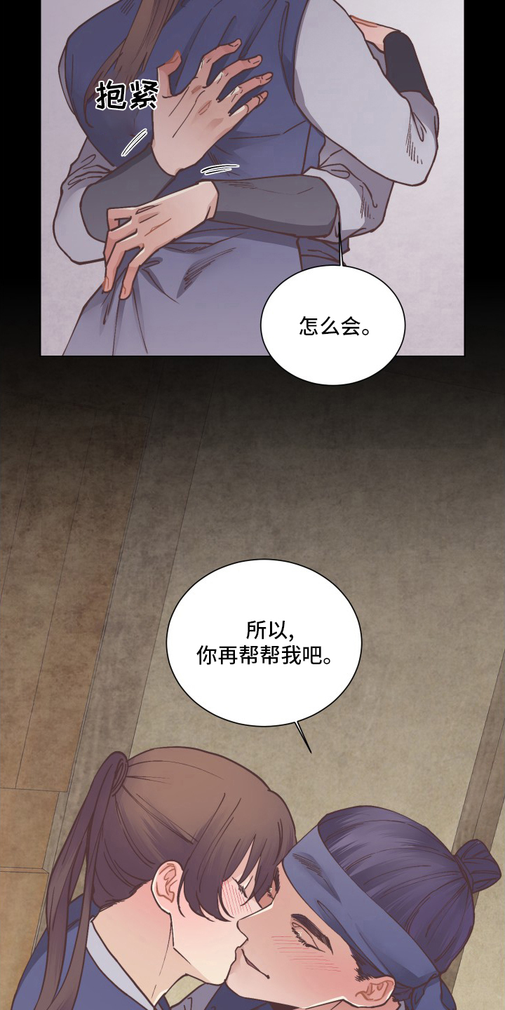 第79章：不能就这么算了4