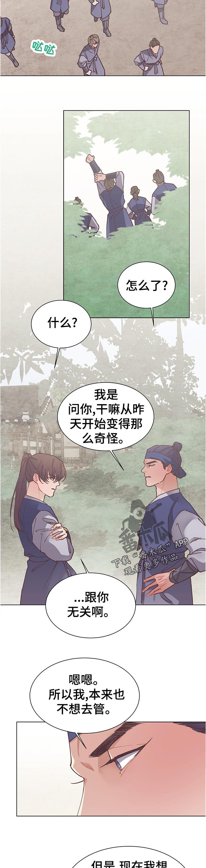 第28章：到此为止2