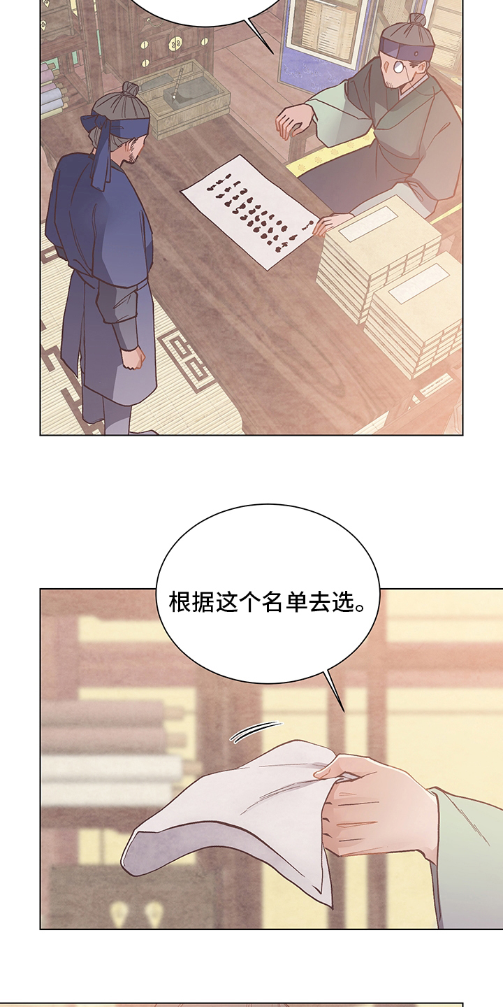 第64章：选拔赛1