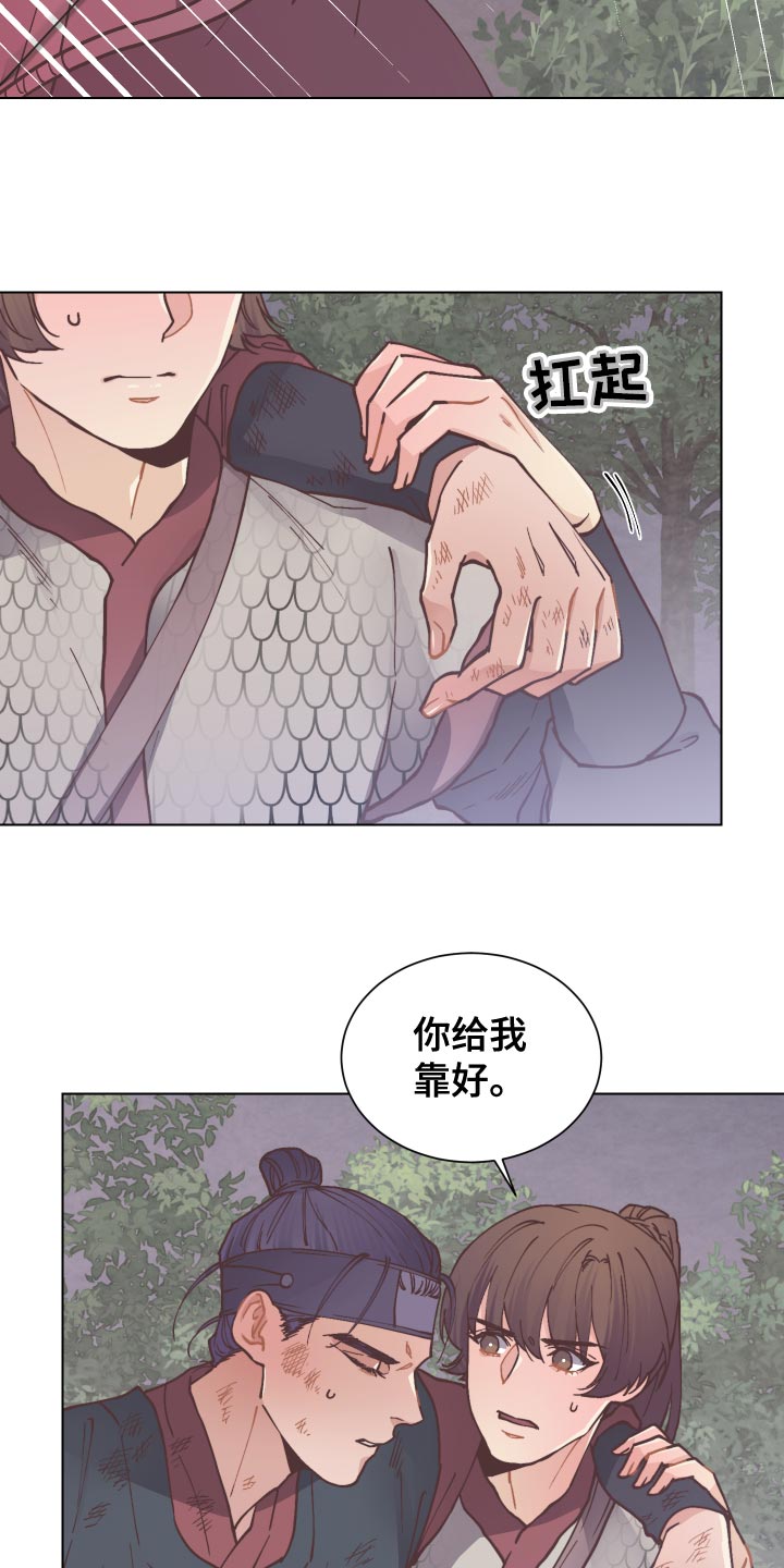 第98章：拼死相救3