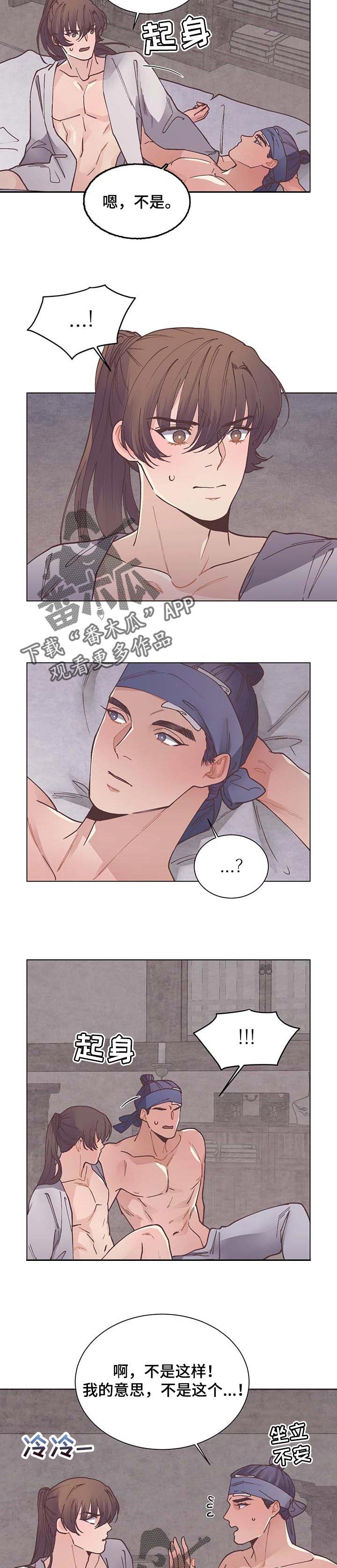 第54章：好奇4