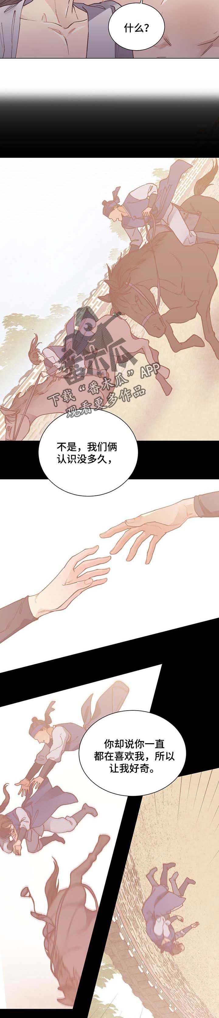 第54章：好奇2