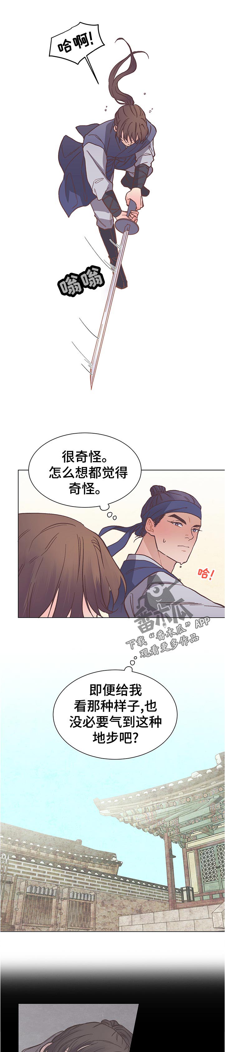第26章：奇怪0
