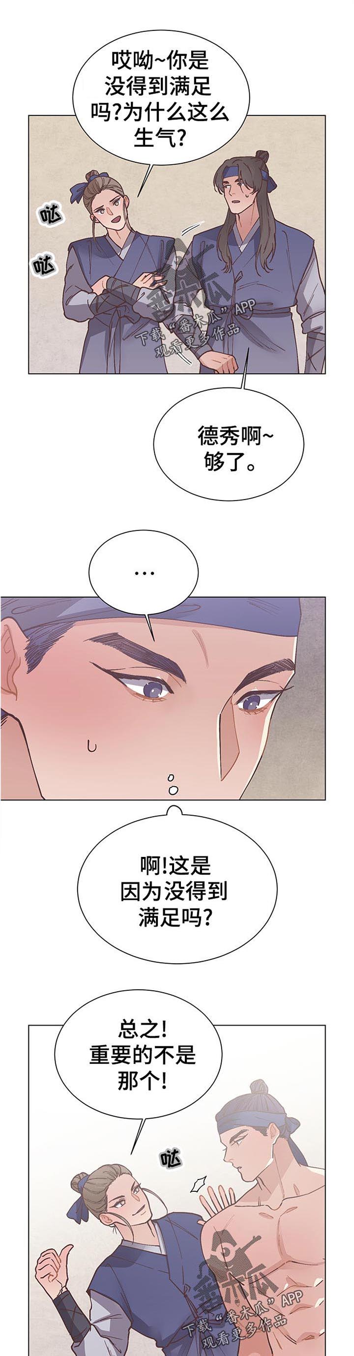 第31章：不要惹我2