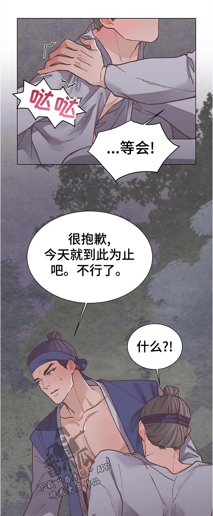 第29章：给我出来4