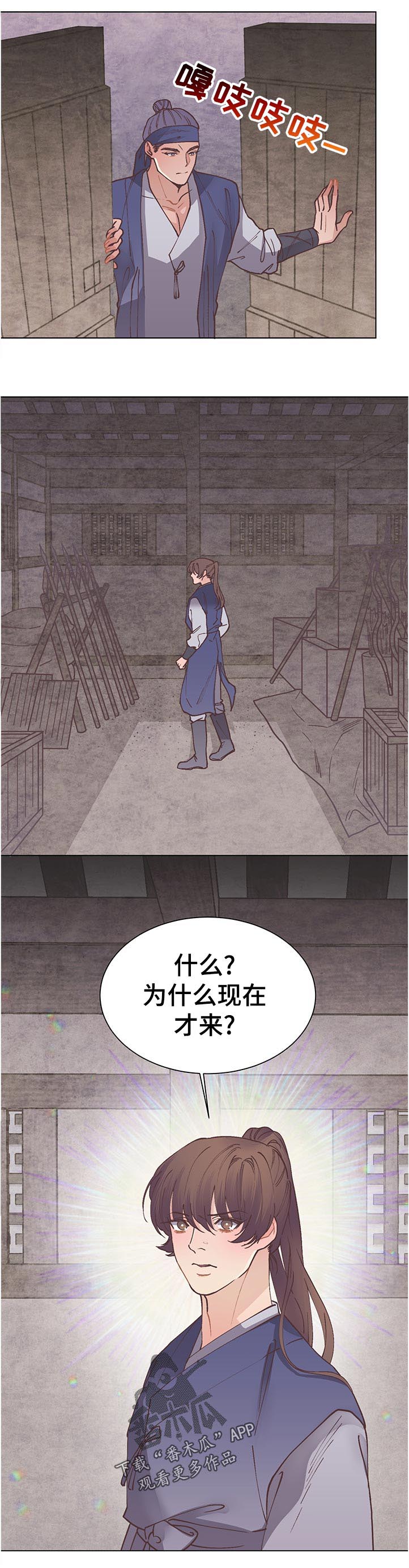 第31章：不要惹我4