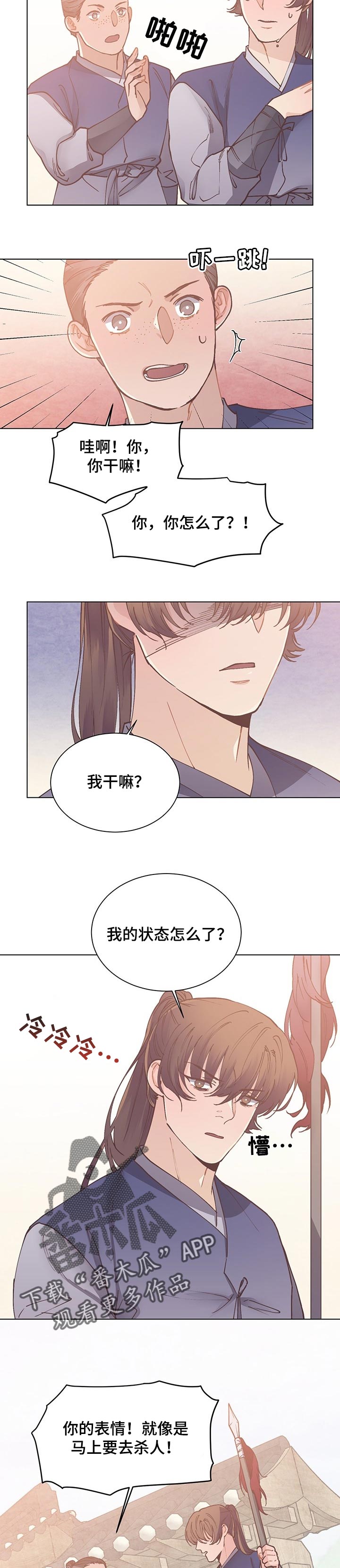 第41章：生病1