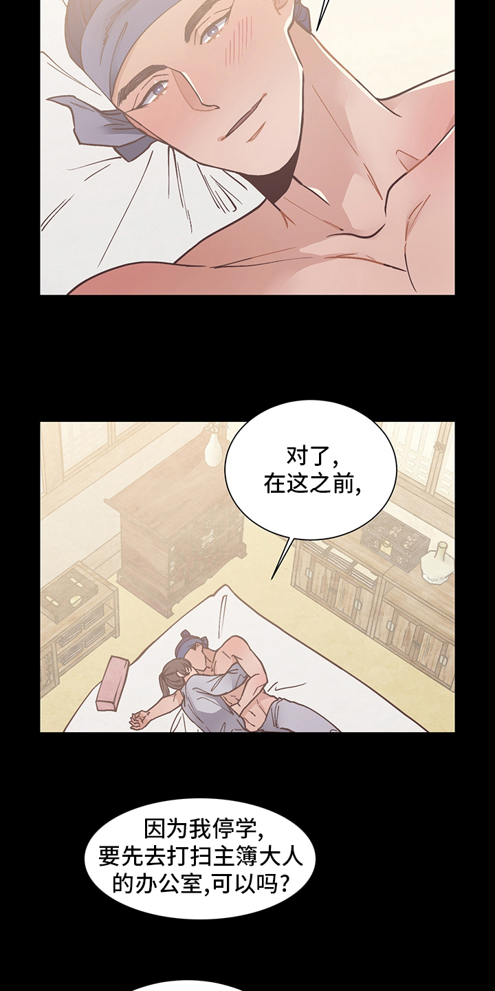 第62章：打扫4