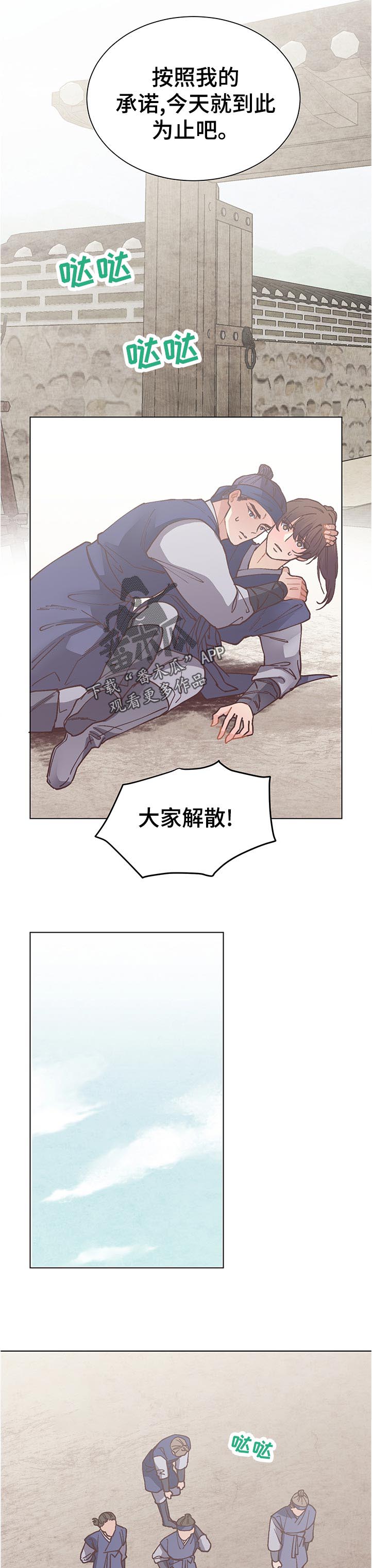 第28章：到此为止1