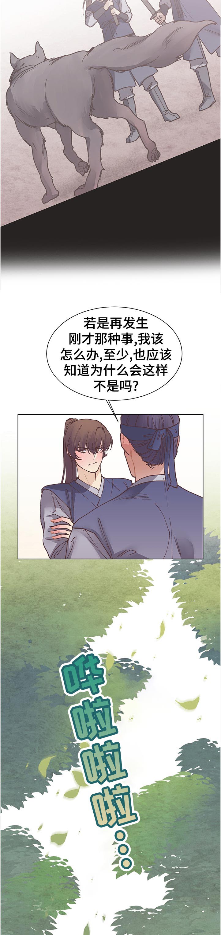 第28章：到此为止4